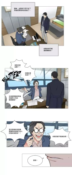 Page 625 of Sadistic Beauty | 虐美人 Ch.1-47