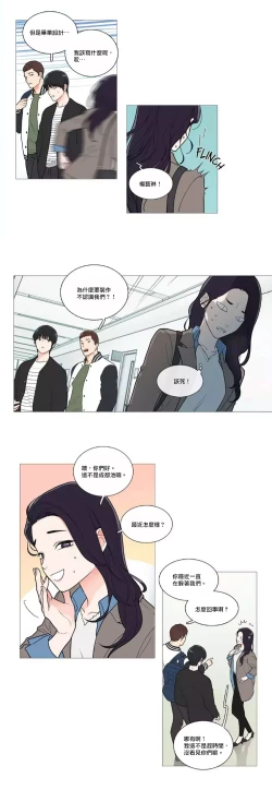 Page 632 of Sadistic Beauty | 虐美人 Ch.1-47