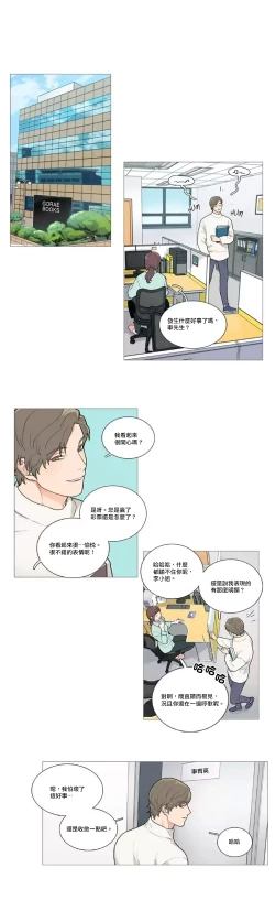 Page 646 of Sadistic Beauty | 虐美人 Ch.1-47