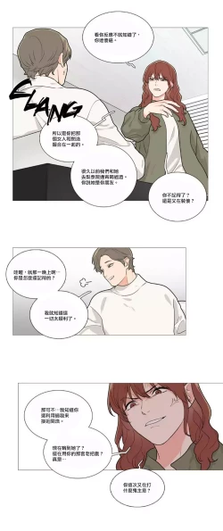 Page 650 of Sadistic Beauty | 虐美人 Ch.1-47