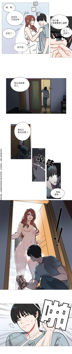 Page 8 of Sadistic Beauty | 虐美人 Ch.1-47
