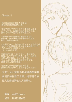 Page 2 of Kanraku Danshi Zukan