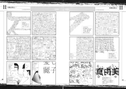 Page 21 of Tobidasu Mousou