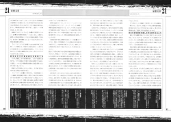 Page 38 of Tobidasu Mousou