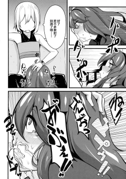 Page 15 of Tomodachi? Maniac 02