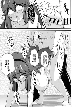 Page 18 of Tomodachi? Maniac 02