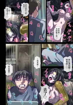 Page 6 of Chameleon no Amai Shita ~ Joshidaisei Yumi 22-sai