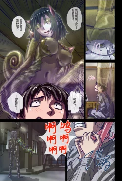 Page 7 of Chameleon no Amai Shita ~ Joshidaisei Yumi 22-sai