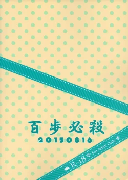 Page 14 of Rainy Days