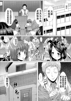 Page 2 of onna kyuushi miruku nominingyou
