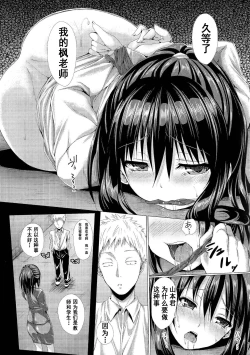 Page 3 of onna kyuushi miruku nominingyou