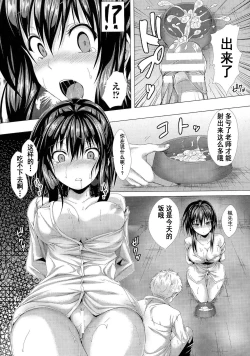 Page 6 of onna kyuushi miruku nominingyou