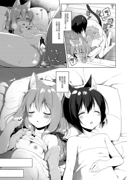 Page 22 of Boku no Risou no Isekai Seikatsu
