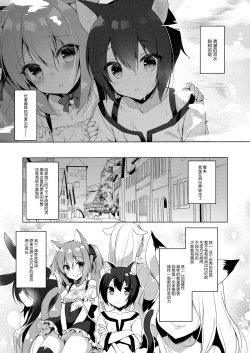 Page 6 of Boku no Risou no Isekai Seikatsu