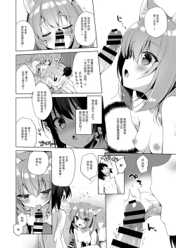 Page 9 of Boku no Risou no Isekai Seikatsu