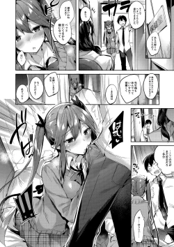 Page 7 of Koakuma Setsuko no Himitsu vol.3