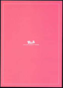 Page 2 of Tsunagu Kokoro