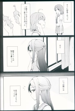 Page 4 of Tsunagu Kokoro