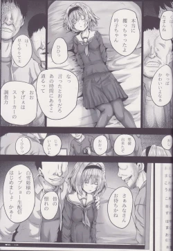 Page 4 of Ginko Rinjoku
