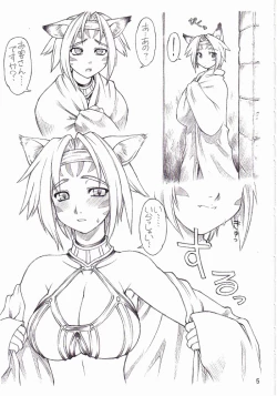 Page 4 of Deer Hunter