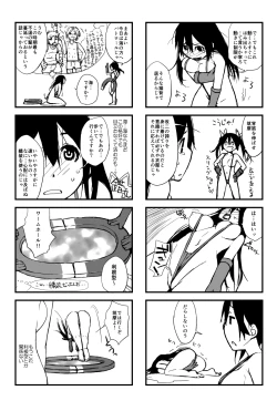 Page 3 of Tone-gata Denjiha Club