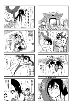 Page 4 of Tone-gata Denjiha Club