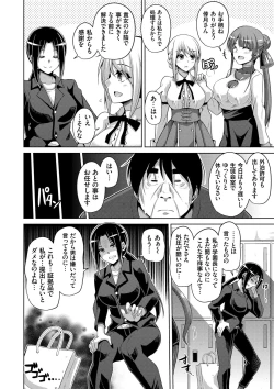 Page 105 of Hanazono no Mesudorei