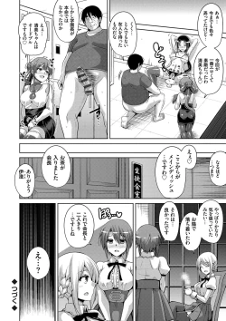 Page 115 of Hanazono no Mesudorei