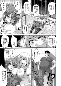 Page 118 of Hanazono no Mesudorei