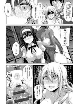 Page 145 of Hanazono no Mesudorei