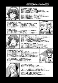 Page 197 of Hanazono no Mesudorei