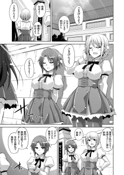 Page 28 of Hanazono no Mesudorei