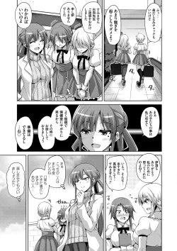 Page 32 of Hanazono no Mesudorei