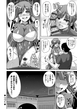 Page 61 of Hanazono no Mesudorei