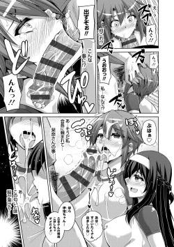 Page 64 of Hanazono no Mesudorei