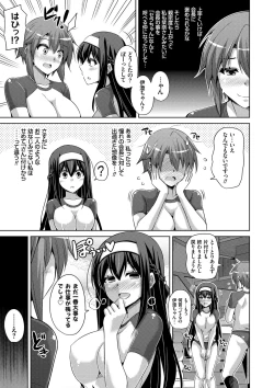 Page 68 of Hanazono no Mesudorei
