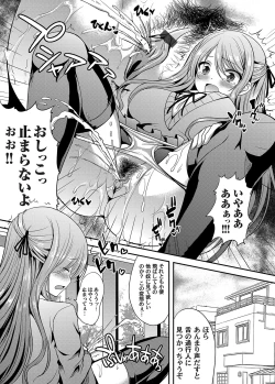 Page 140 of COMIC Magnum Vol. 107