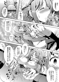 Page 147 of COMIC Magnum Vol. 107