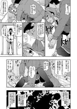 Page 156 of COMIC Magnum Vol. 107