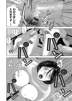 Page 51 of COMIC Magnum Vol. 107