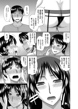 Page 74 of COMIC Magnum Vol. 107