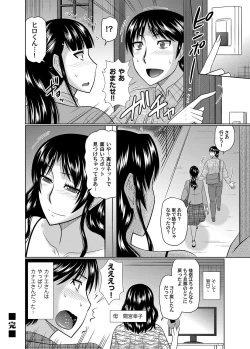 Page 89 of COMIC Magnum Vol. 107