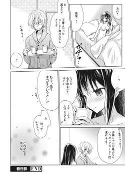 Page 149 of Web Manga Bangaichi Vol. 19
