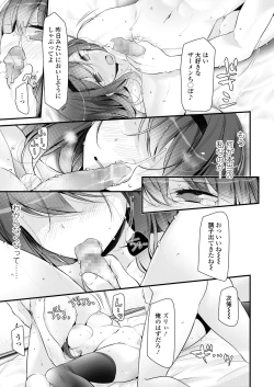 Page 115 of COMIC Koh 2018-05