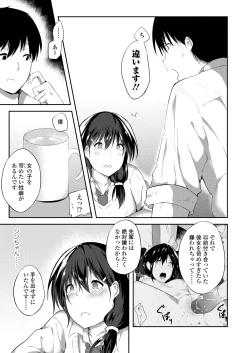 Page 173 of COMIC Koh 2018-05