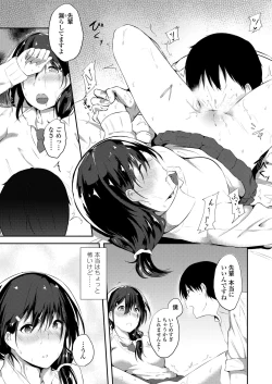 Page 177 of COMIC Koh 2018-05