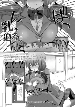 Page 233 of COMIC Koh 2018-05