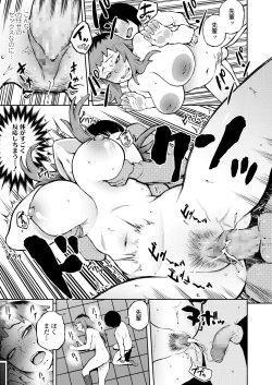 Page 263 of COMIC Koh 2018-05