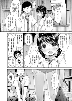 Page 272 of COMIC Koh 2018-05