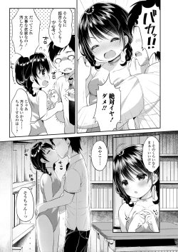 Page 275 of COMIC Koh 2018-05